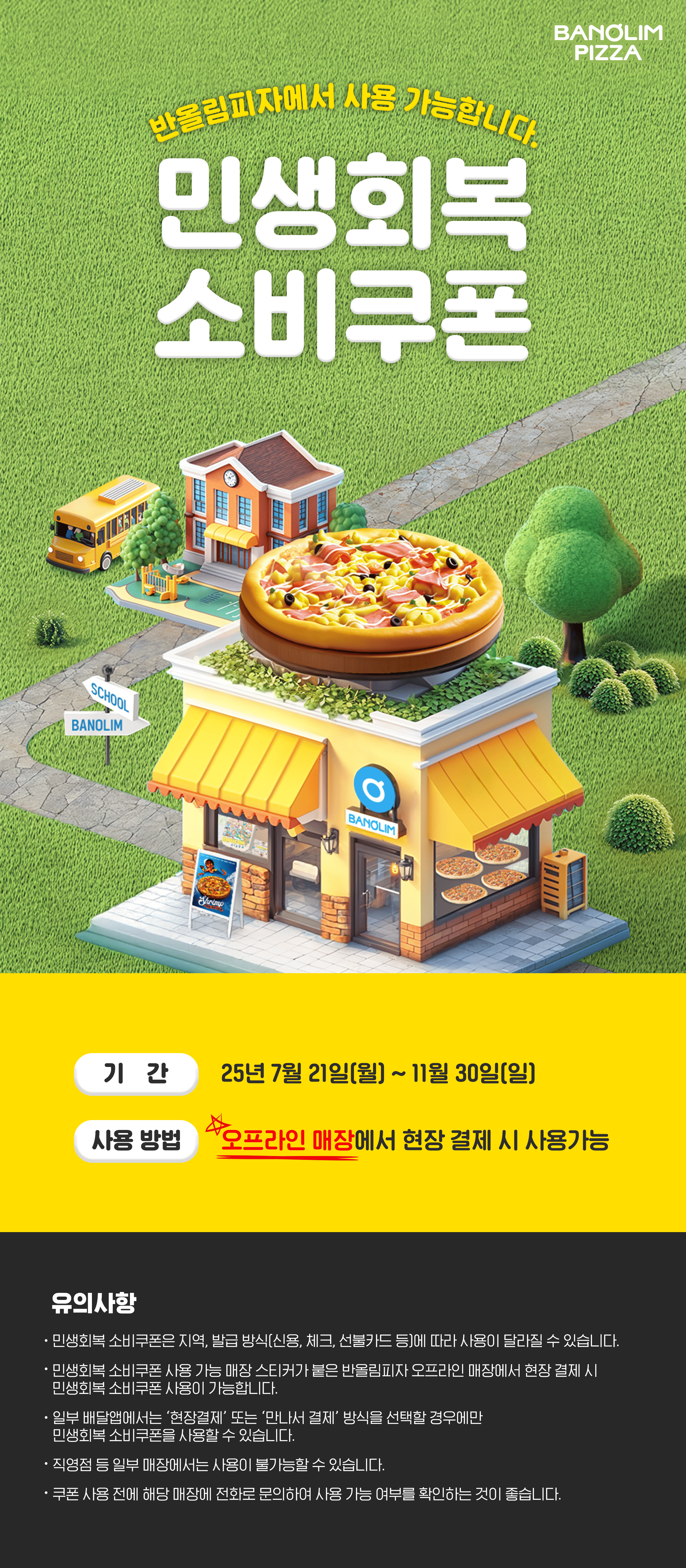 지난 이벤트 상세페이지 배너