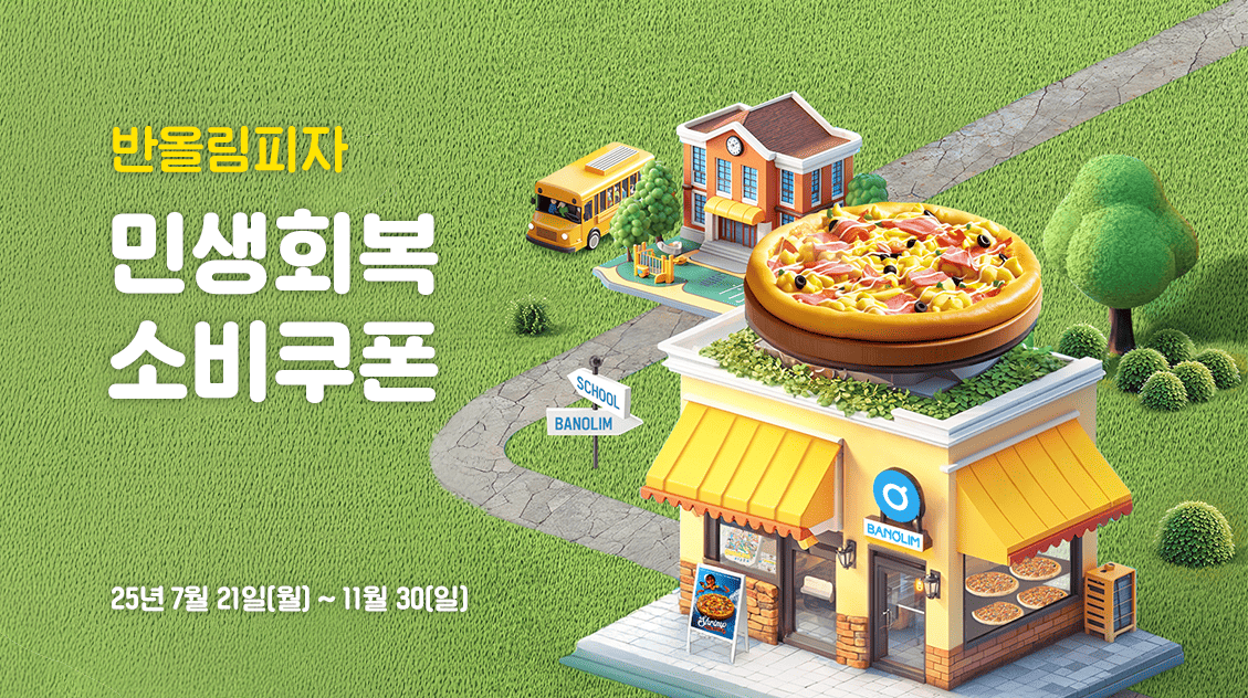 진행중이벤트 리스트 배너