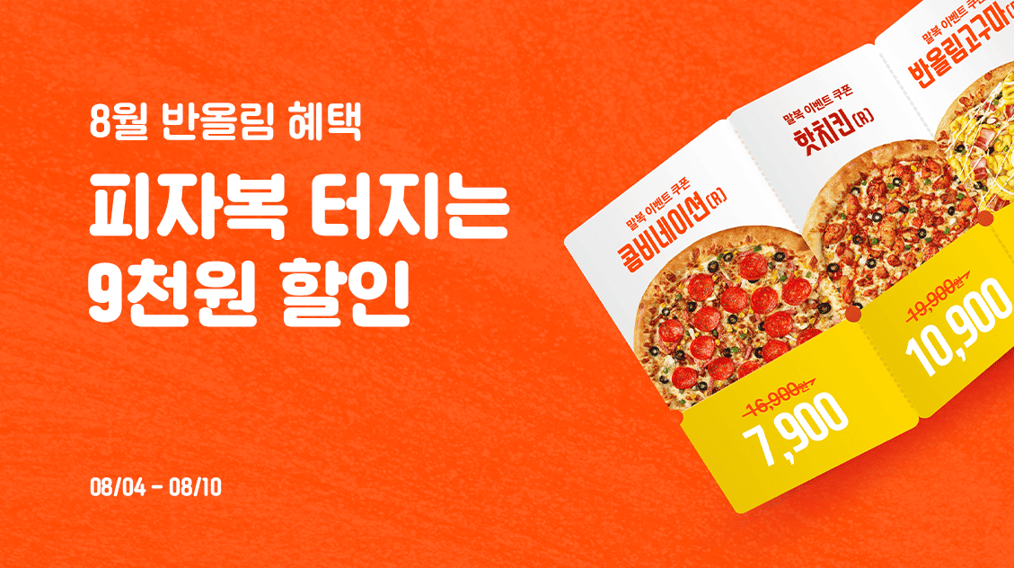 진행중이벤트 리스트 배너