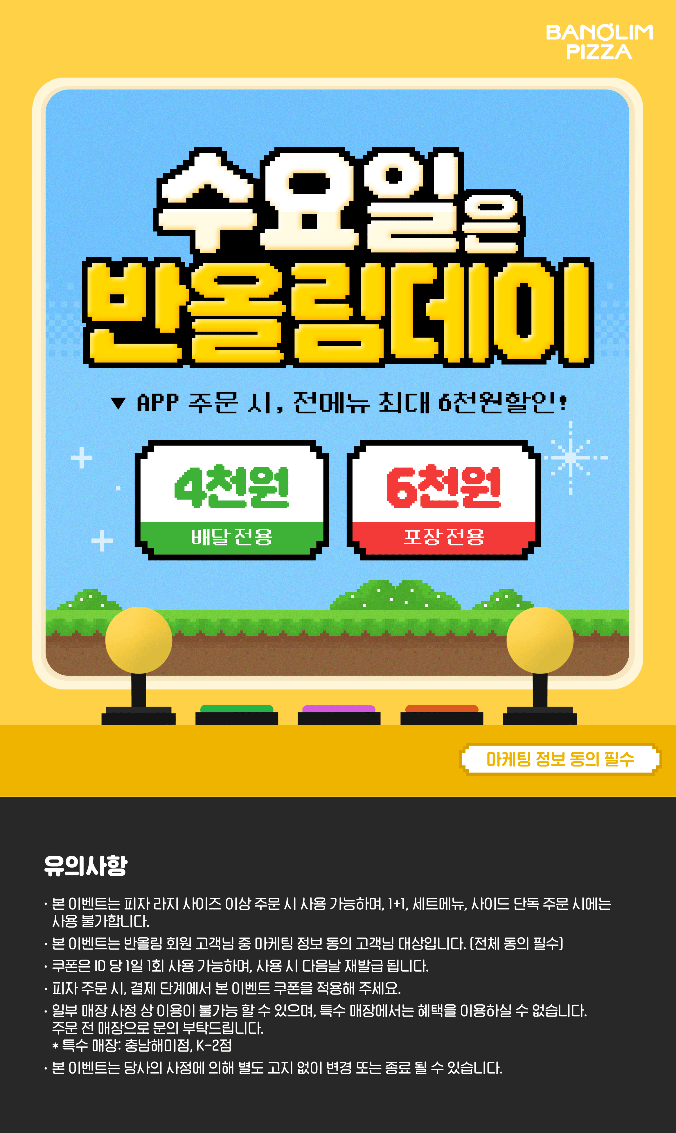 지난 이벤트 상세페이지 배너