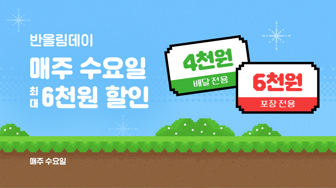 진행중이벤트 리스트 배너