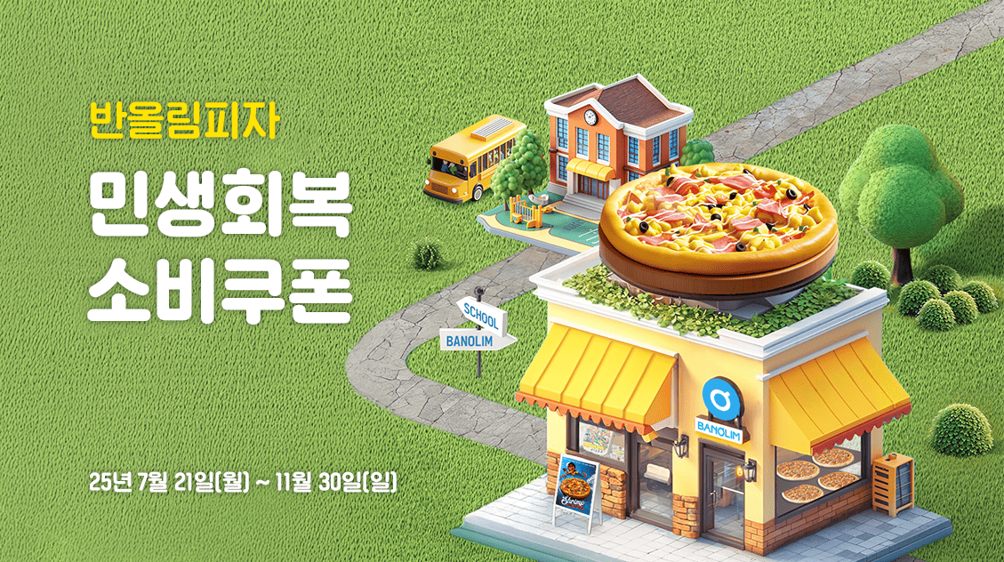 진행중이벤트 리스트 배너