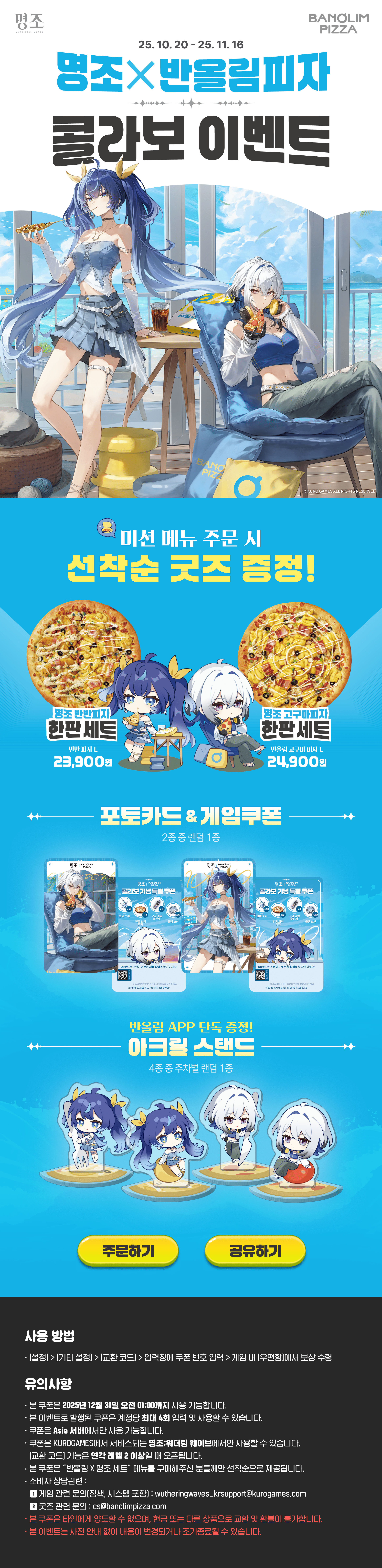 지난 이벤트 상세페이지 배너