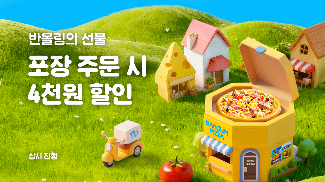 진행중이벤트 리스트 배너