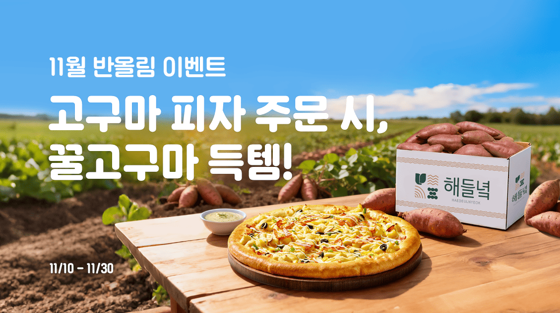 진행중이벤트 리스트 배너