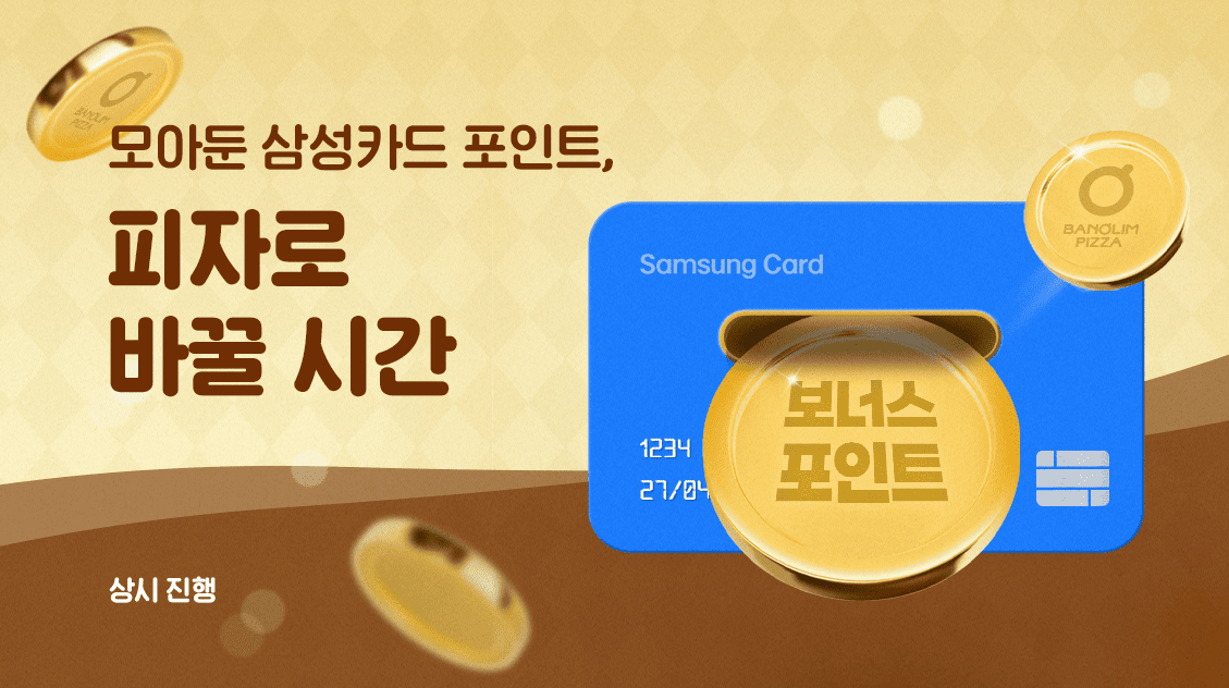 진행중이벤트 리스트 배너