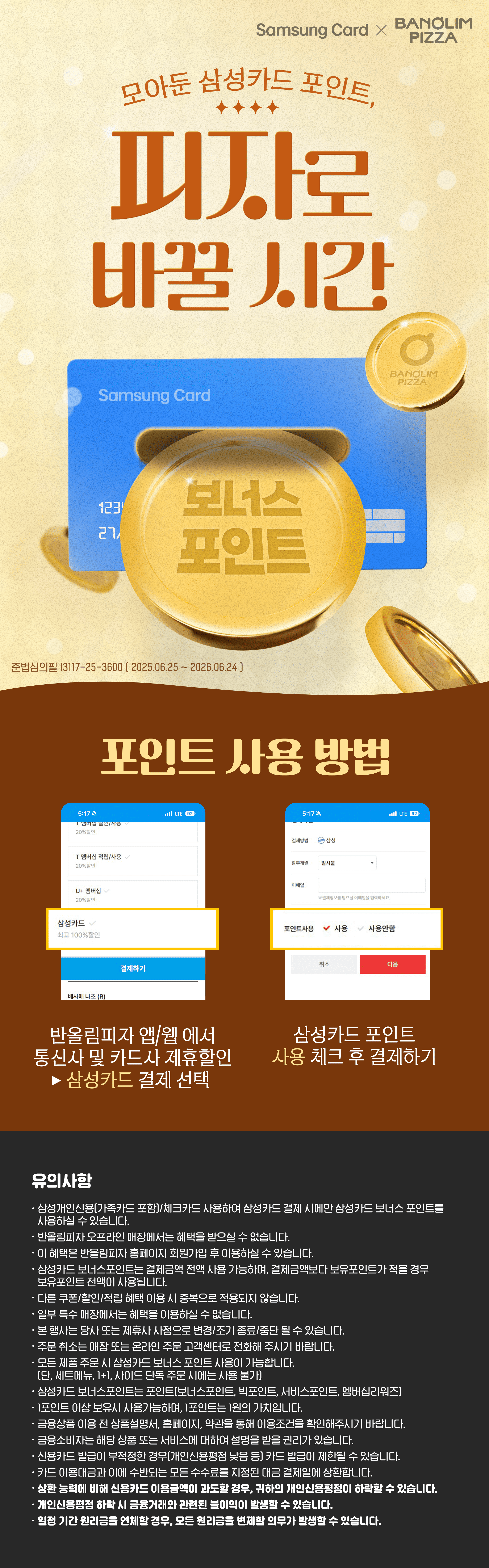 지난 이벤트 상세페이지 배너