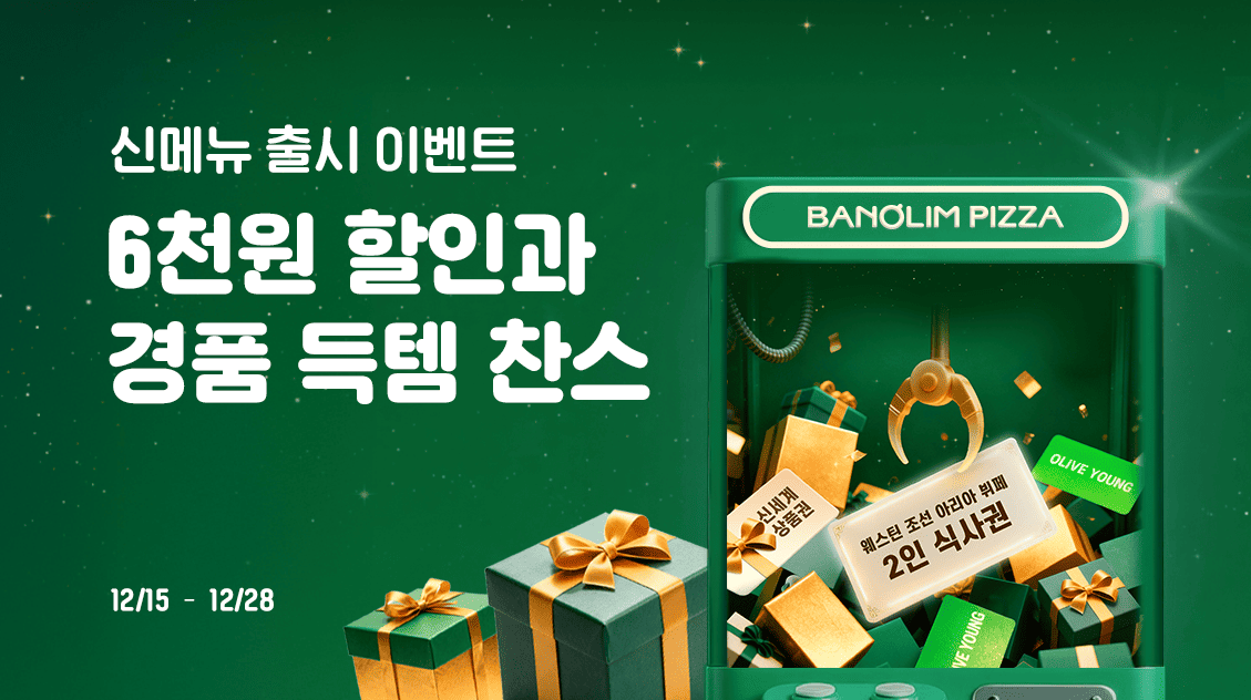 진행중이벤트 리스트 배너