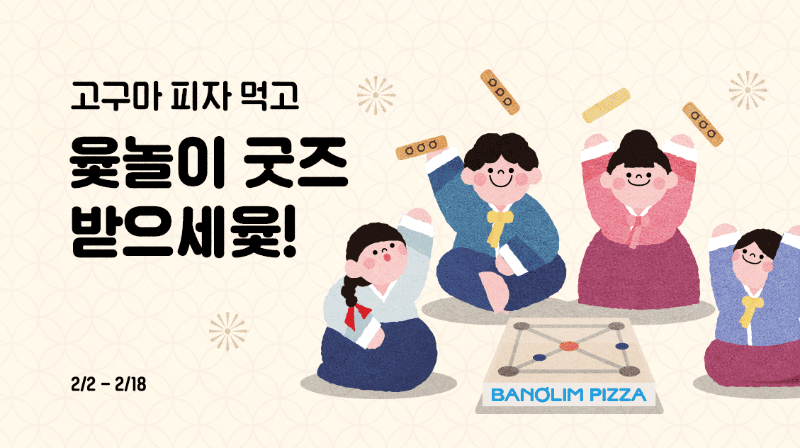 진행중이벤트 리스트 배너