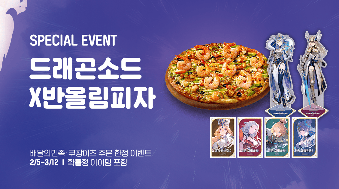 진행중이벤트 리스트 배너