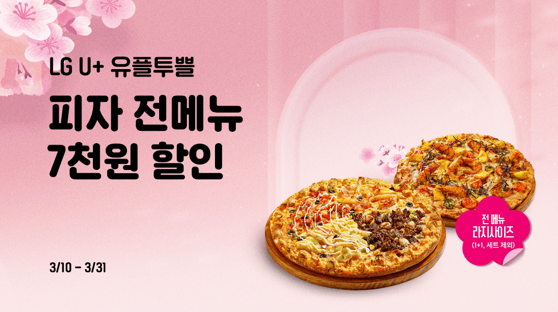 진행중이벤트 리스트 배너