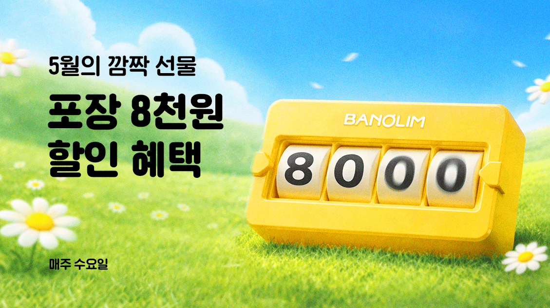 진행중이벤트 리스트 배너