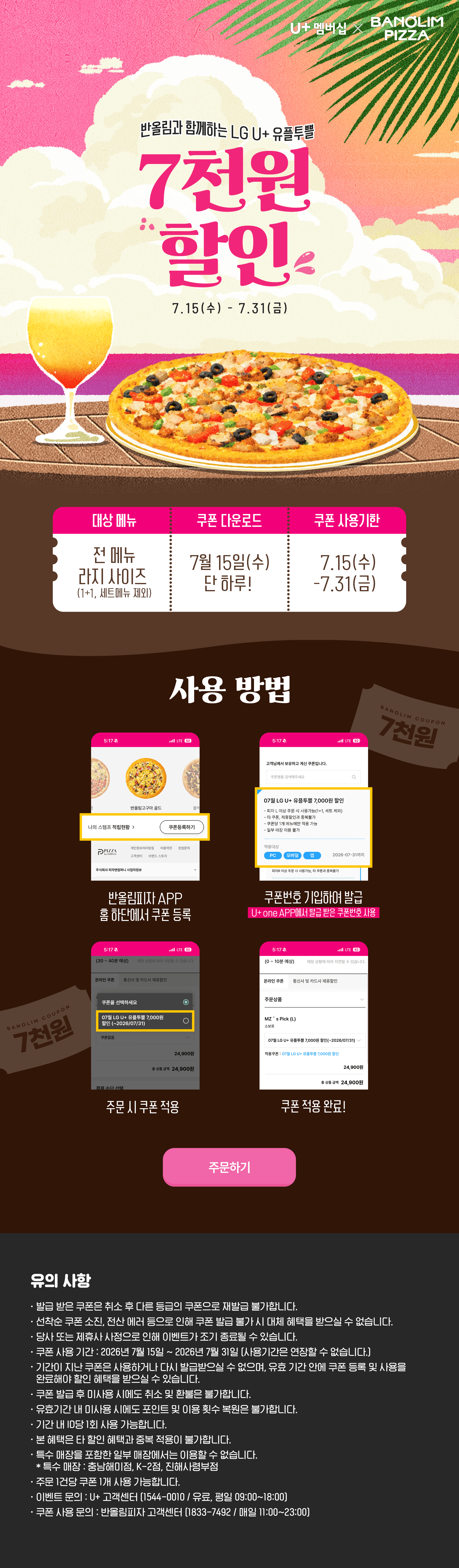 진행중 이벤트 상세페이지 이미지