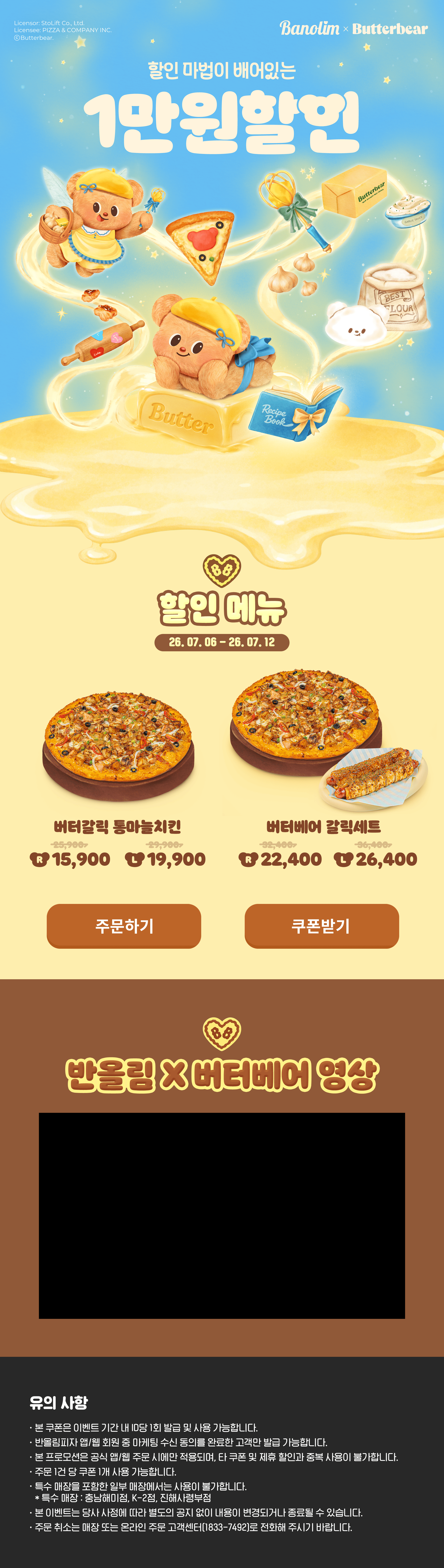 지난 이벤트 상세페이지 배너