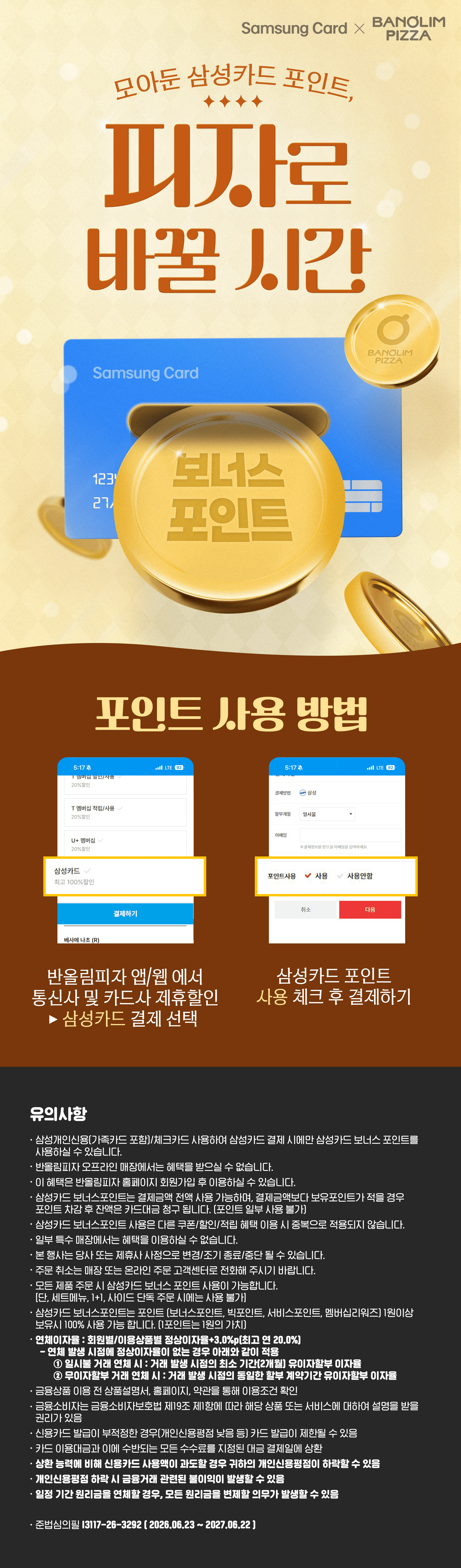 진행중 이벤트 상세페이지 이미지