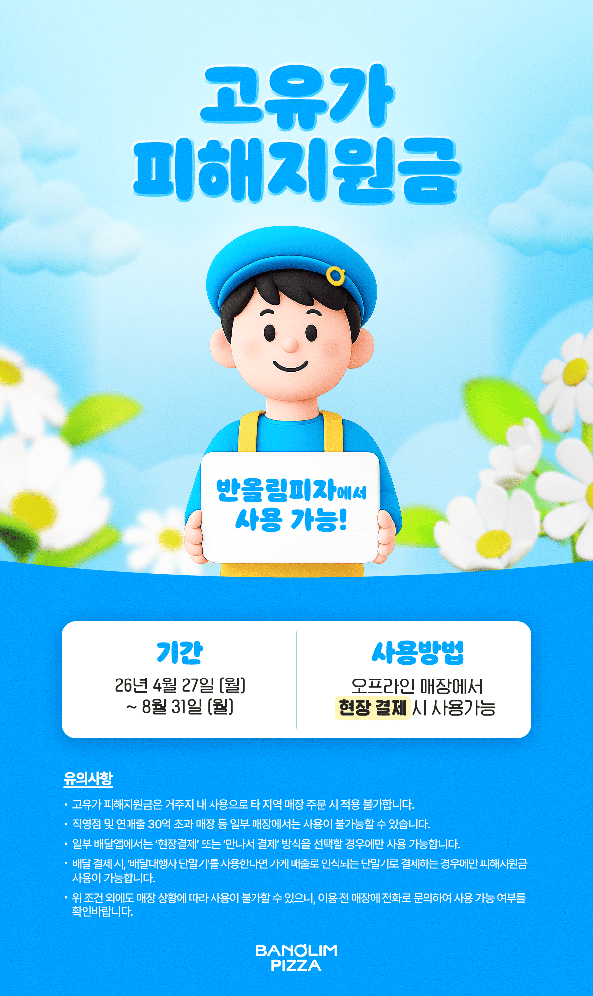 공지사항 상세 이미지