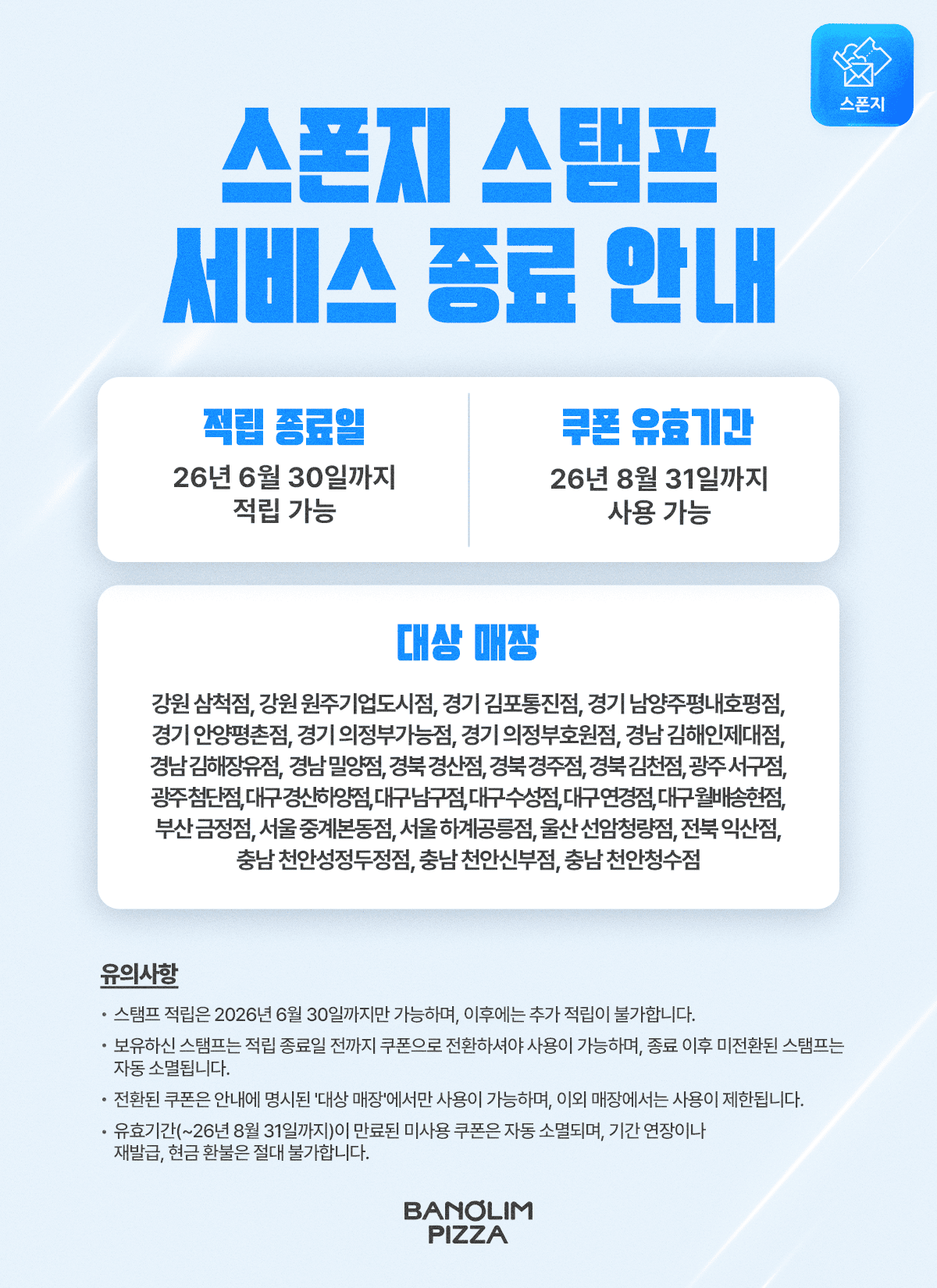 공지사항 상세 이미지