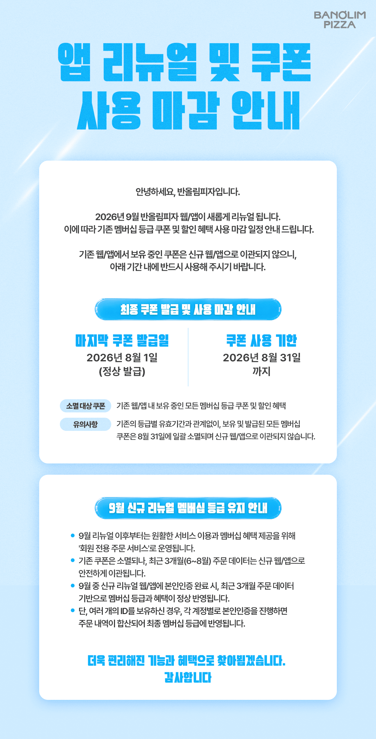 공지사항 상세 이미지